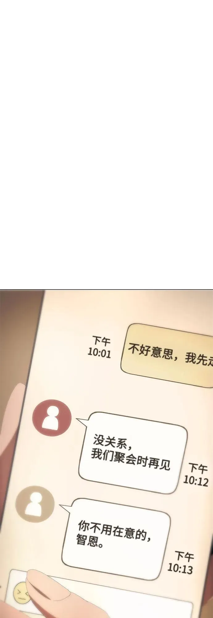 第25话 第10页