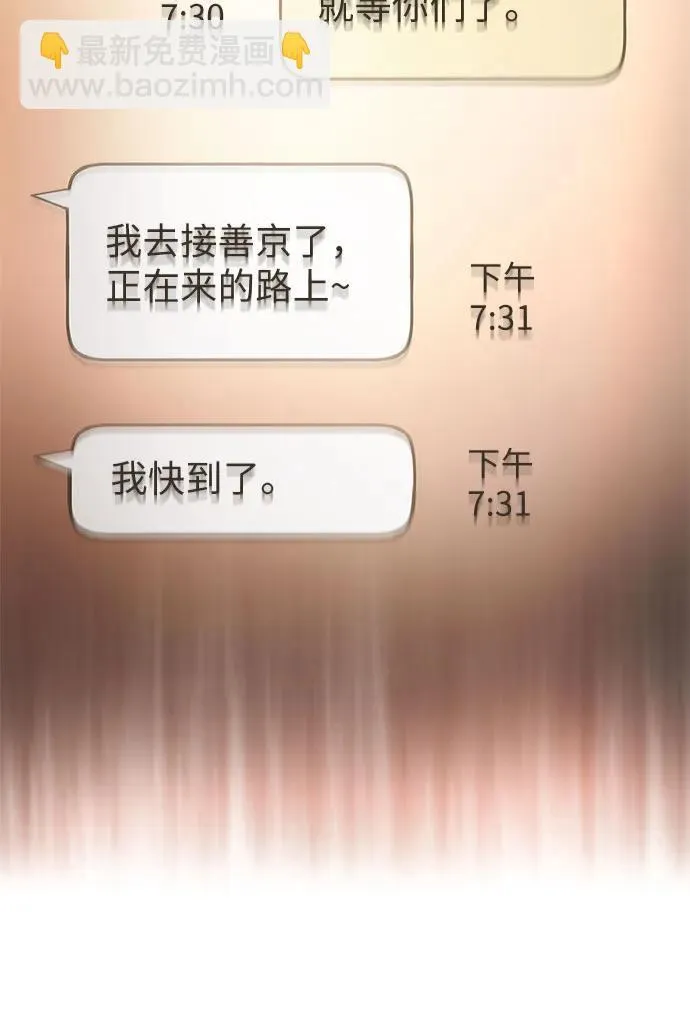 第25话 第12页