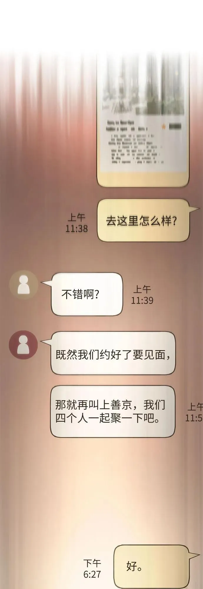第25话 第13页