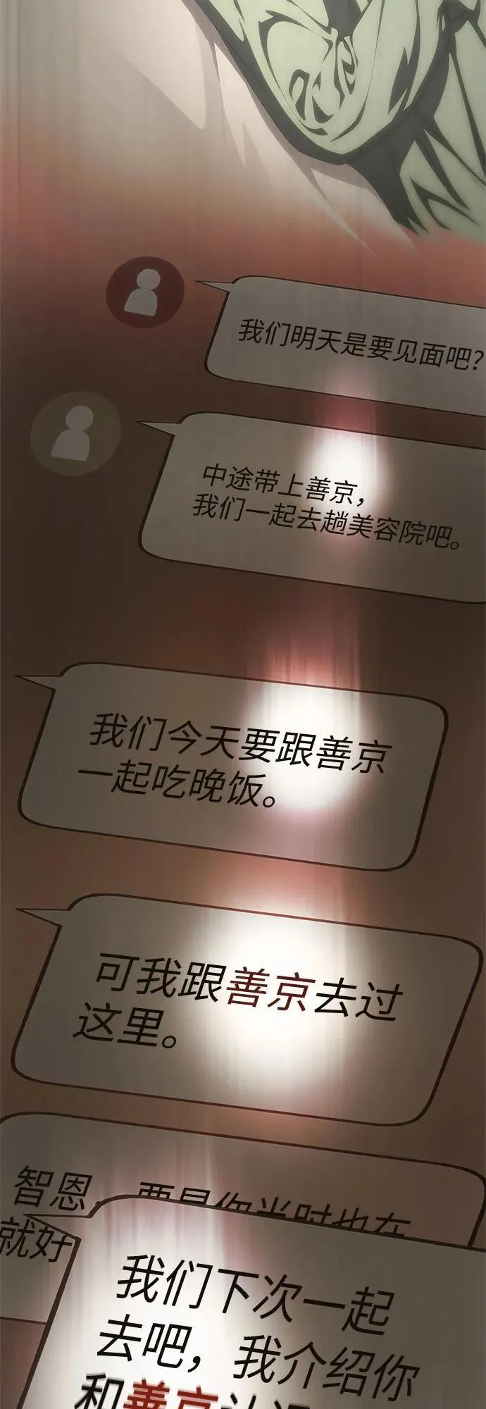 第25话 第15页