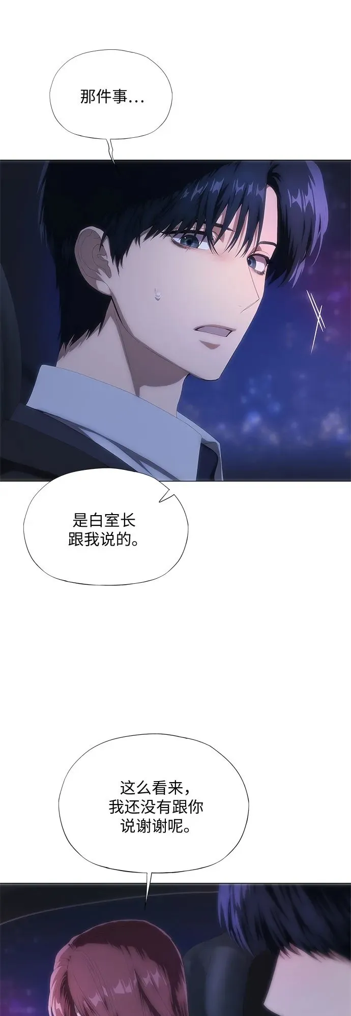 第25话 第50页