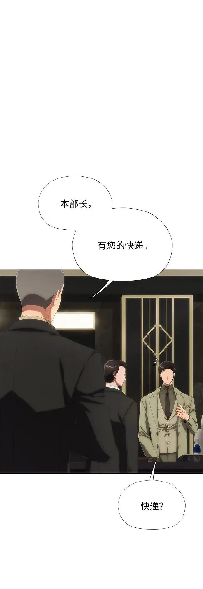 第25话 第64页