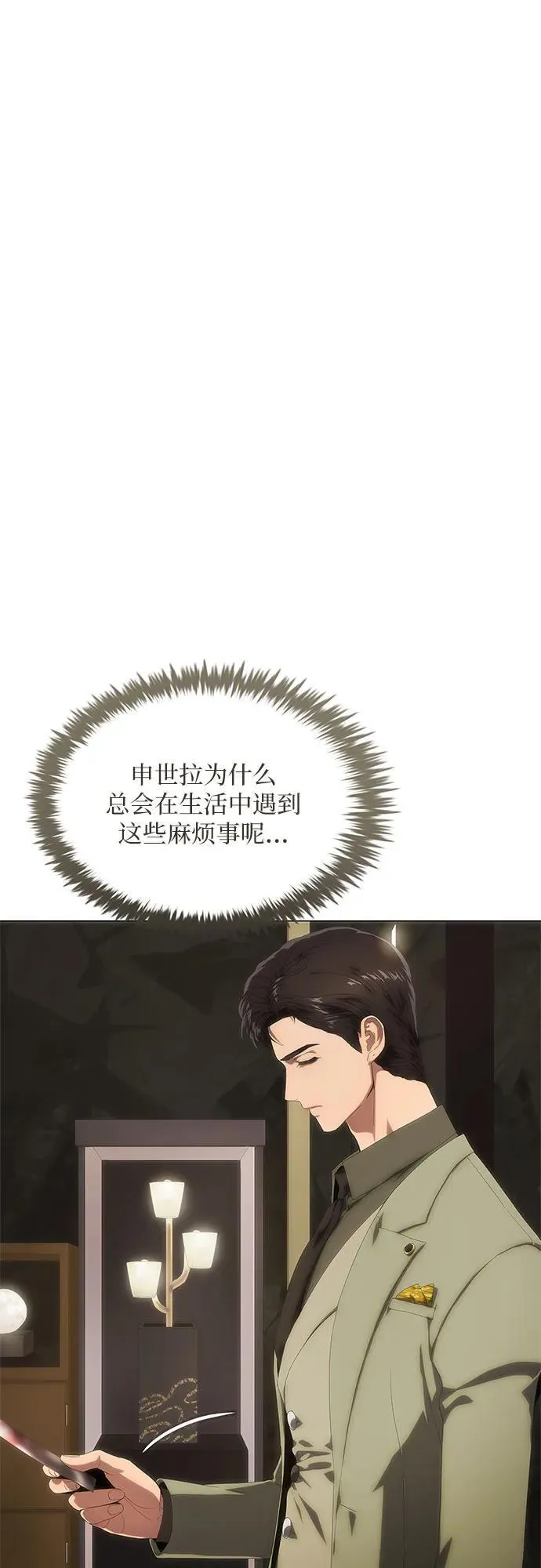 第25话 第71页