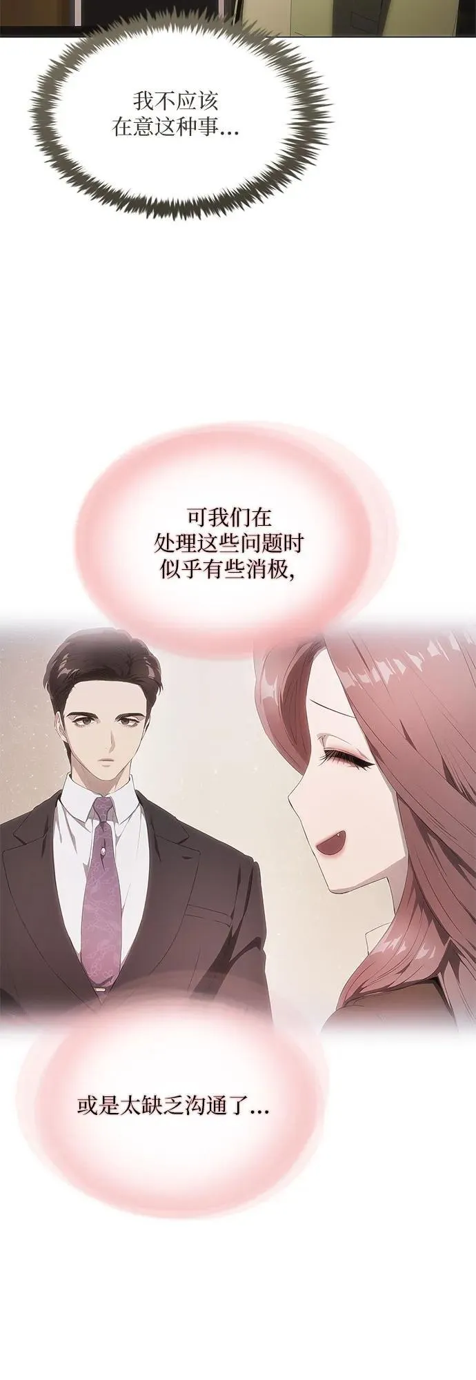 第25话 第72页