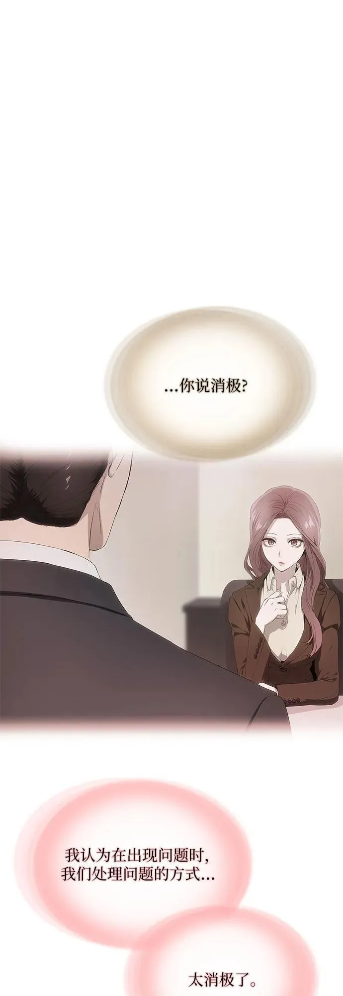第25话 第74页