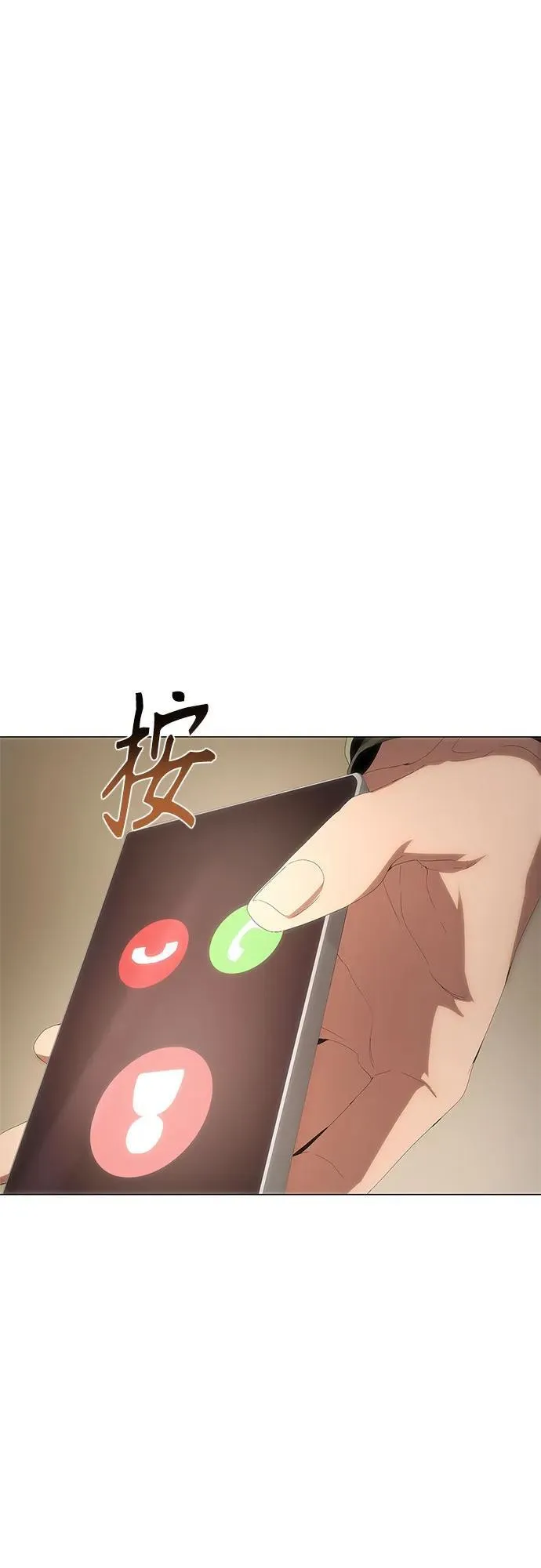 第25话 第77页