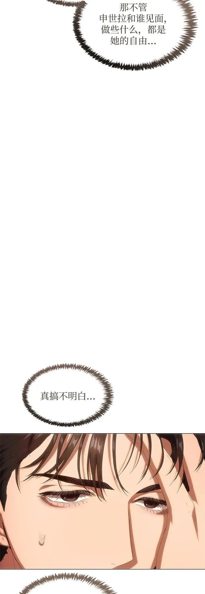 第26话 第7页