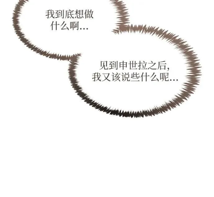 第26话 第8页