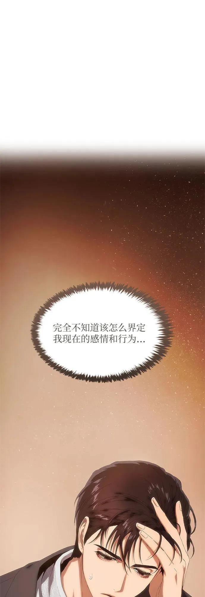 第26话 第9页