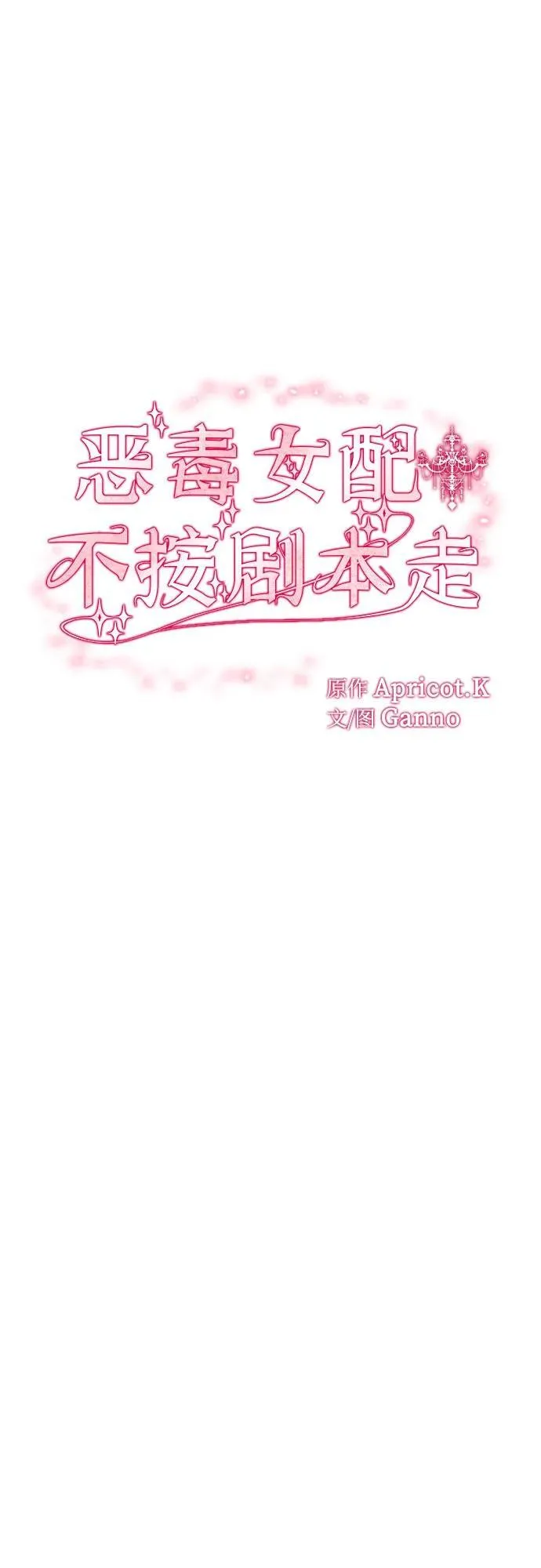 第26话 第11页