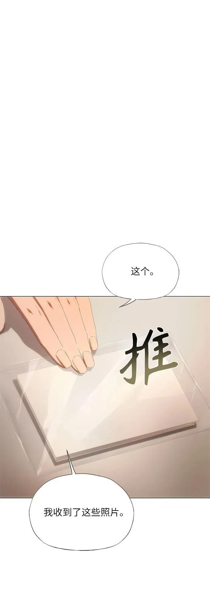 第26话 第17页