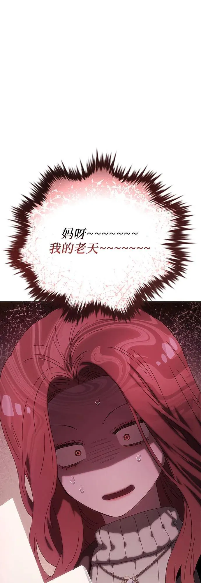 第26话 第21页