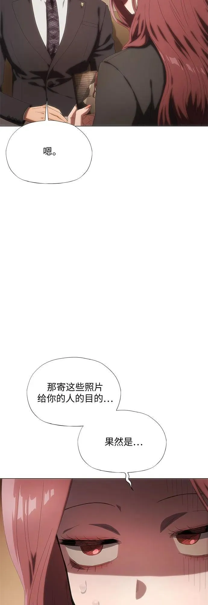 第26话 第23页