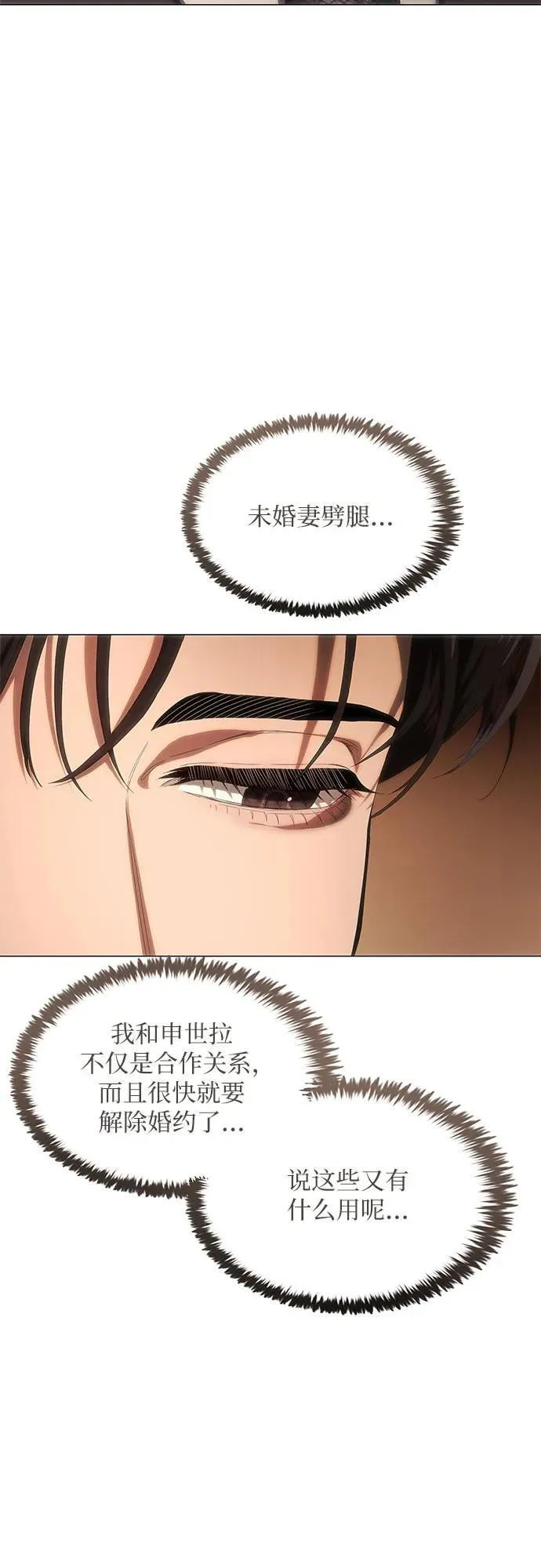 第26话 第26页