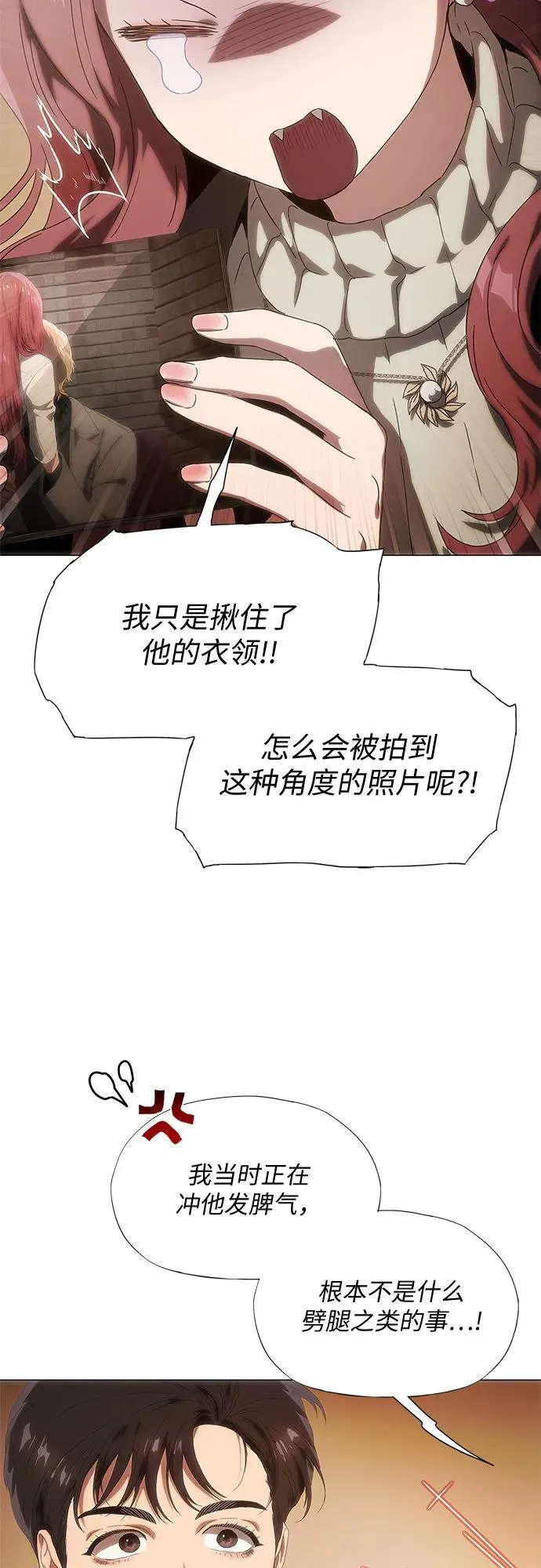 第26话 第30页