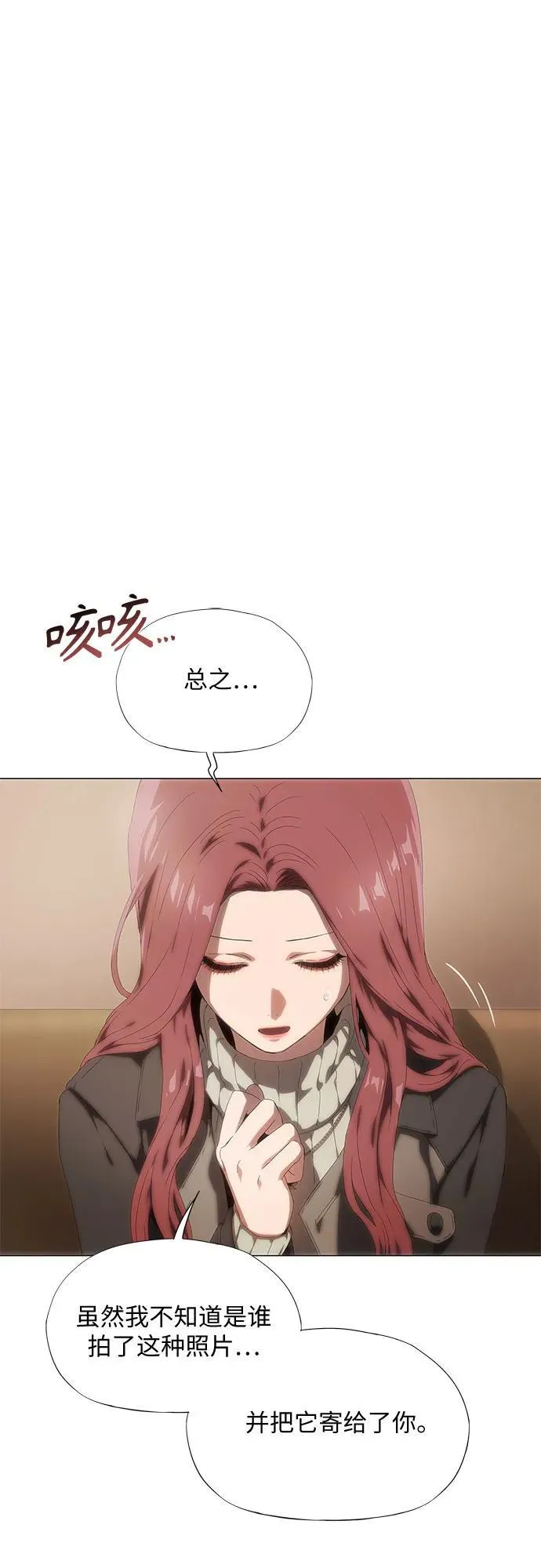 第26话 第32页