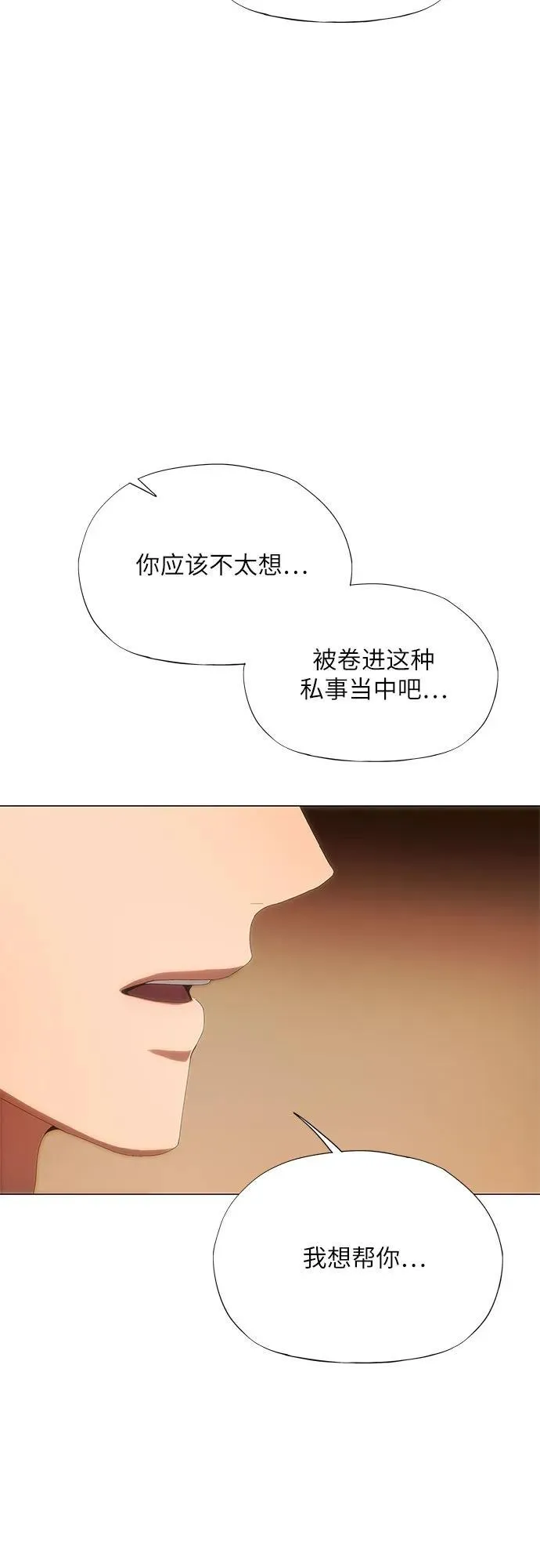 第26话 第43页
