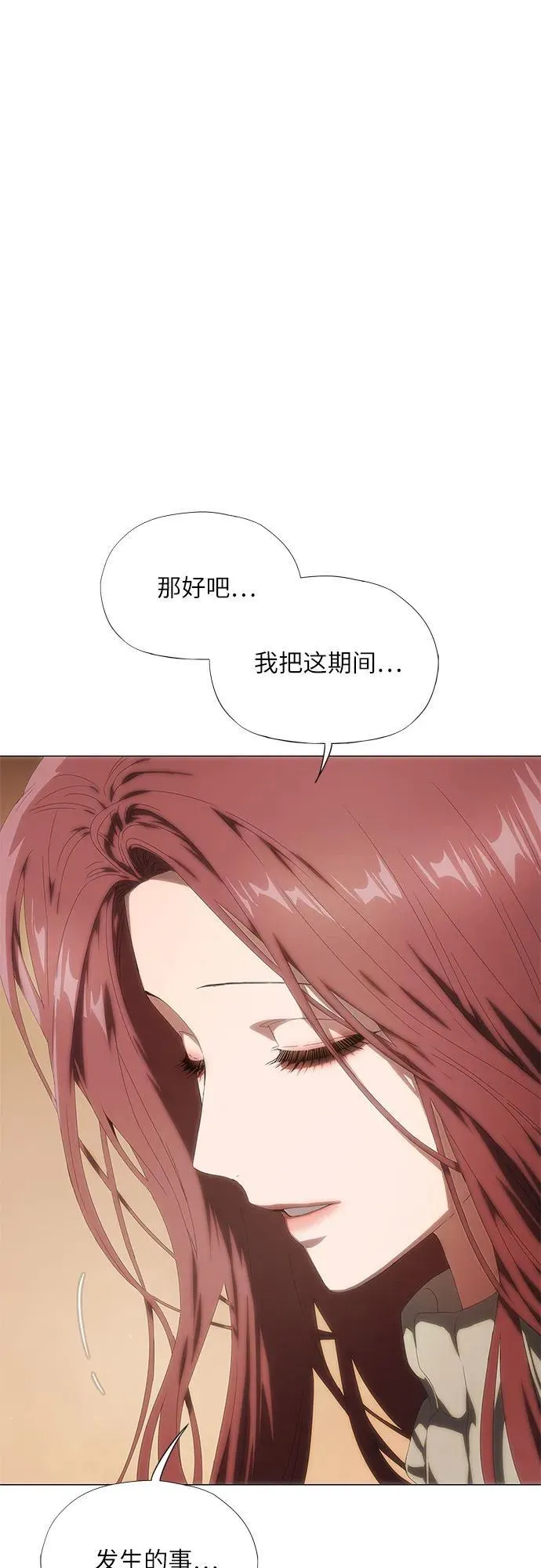 第26话 第52页