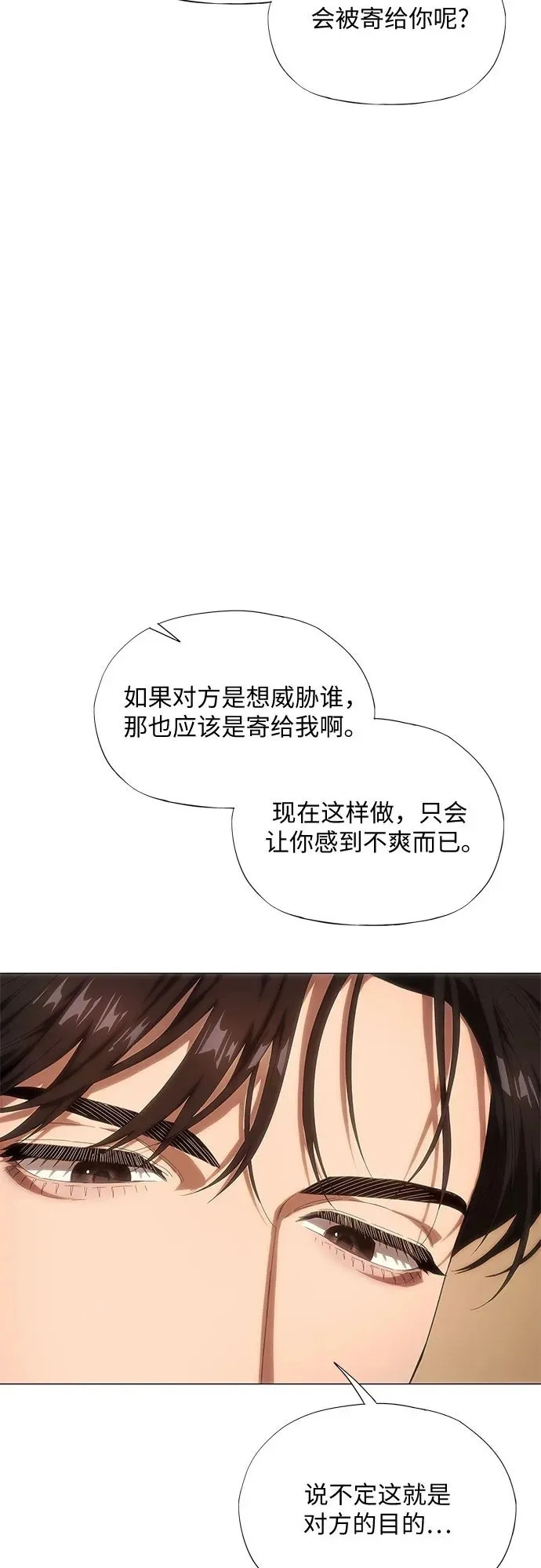 第26话 第61页