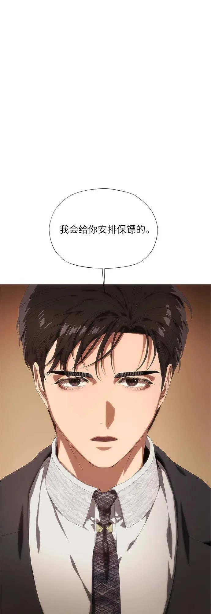 第26话 第67页