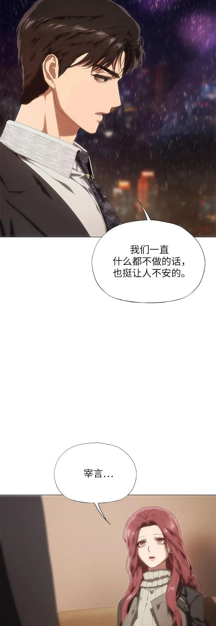 第26话 第69页