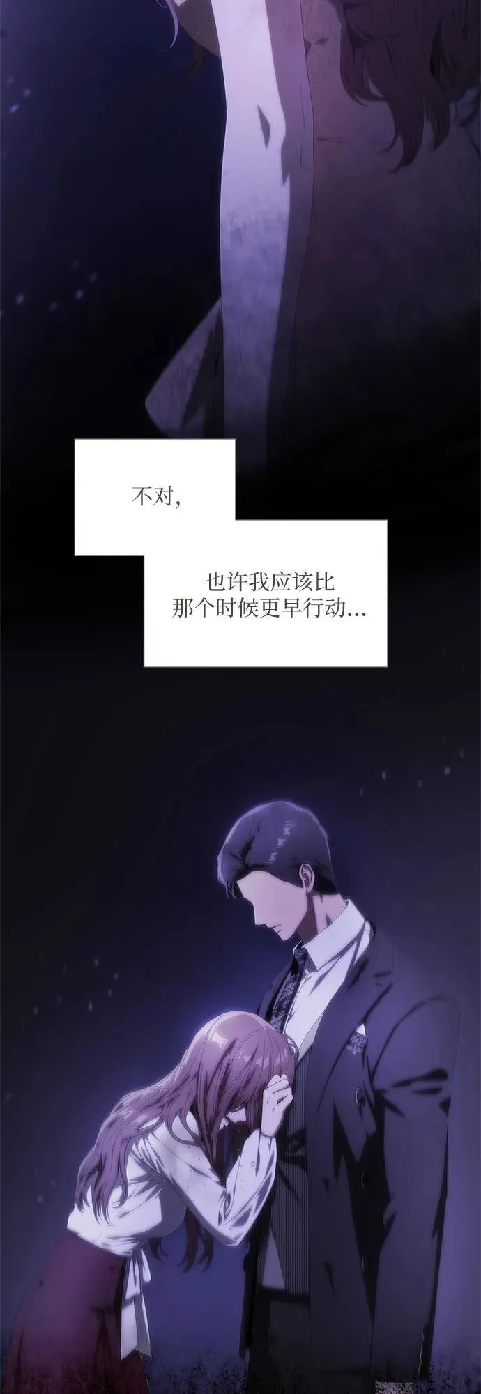 第26话 第73页