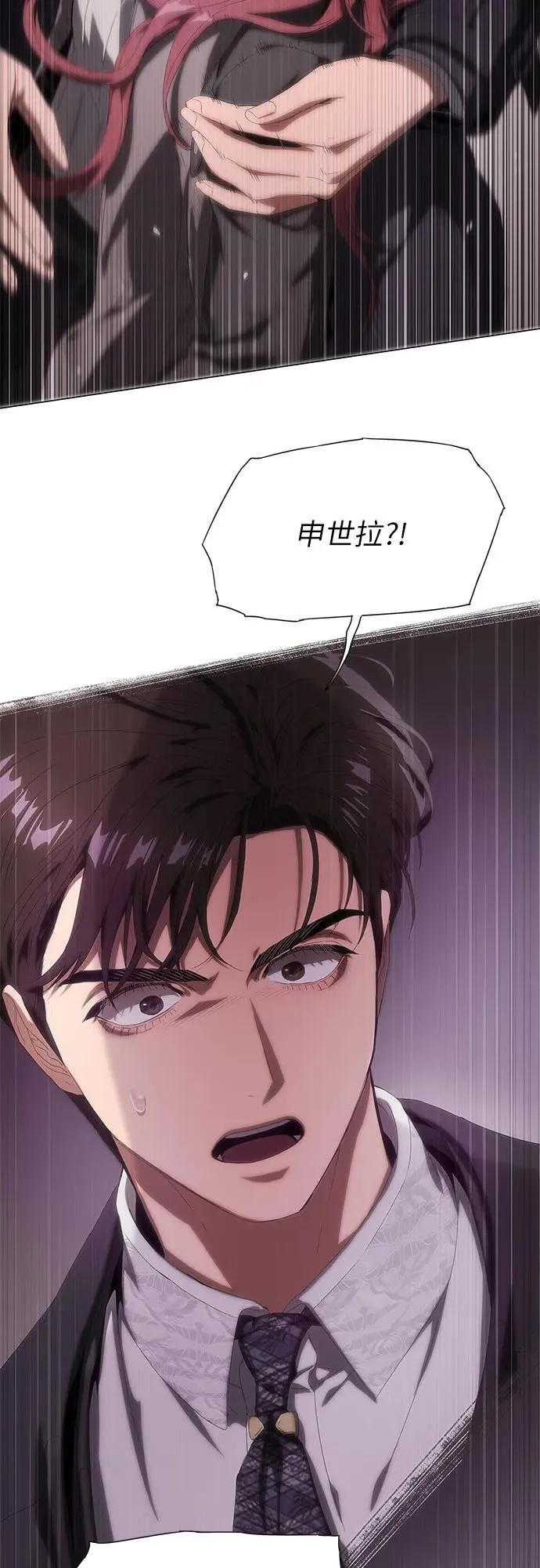第26话 第97页