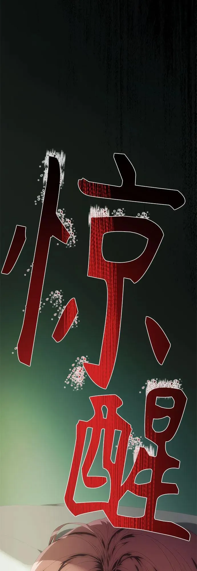 第27话 第13页