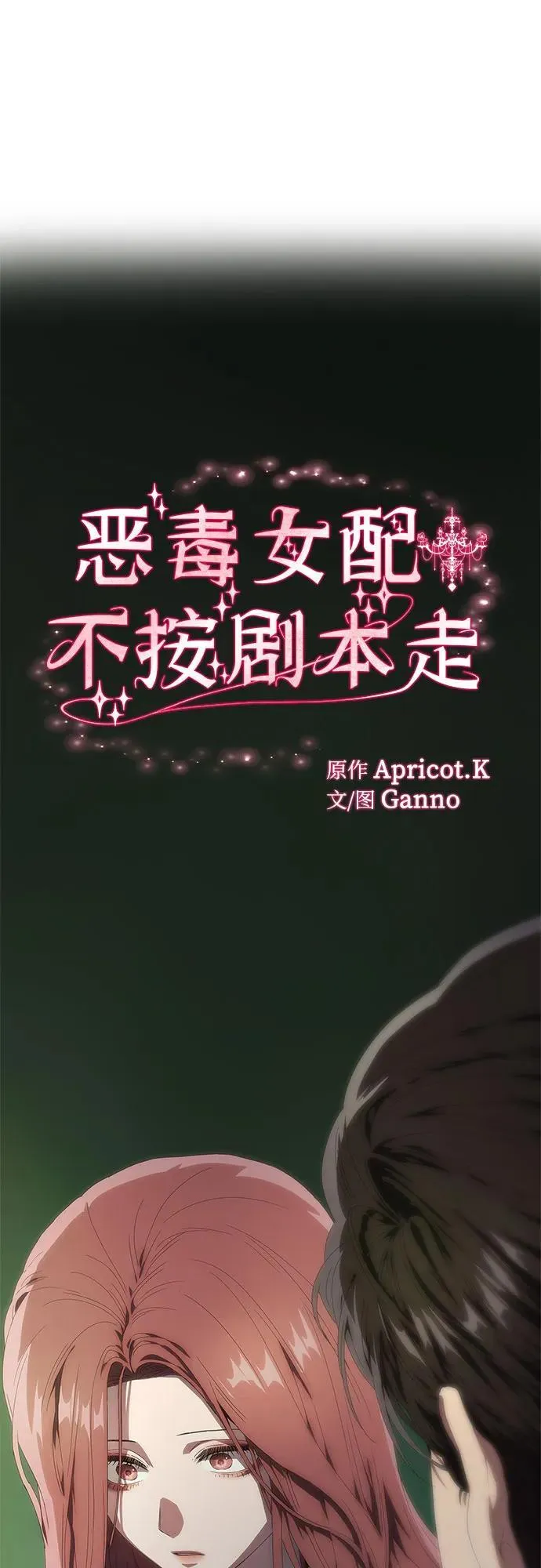 第27话 第16页