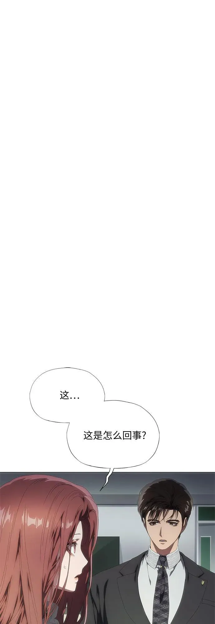 第27话 第18页