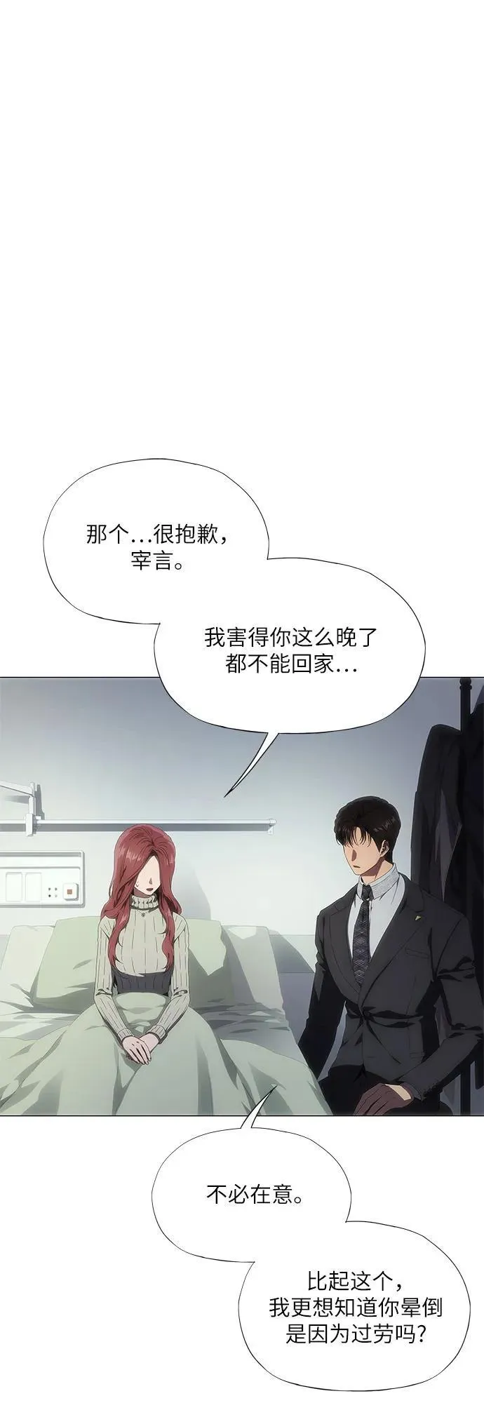 第27话 第21页