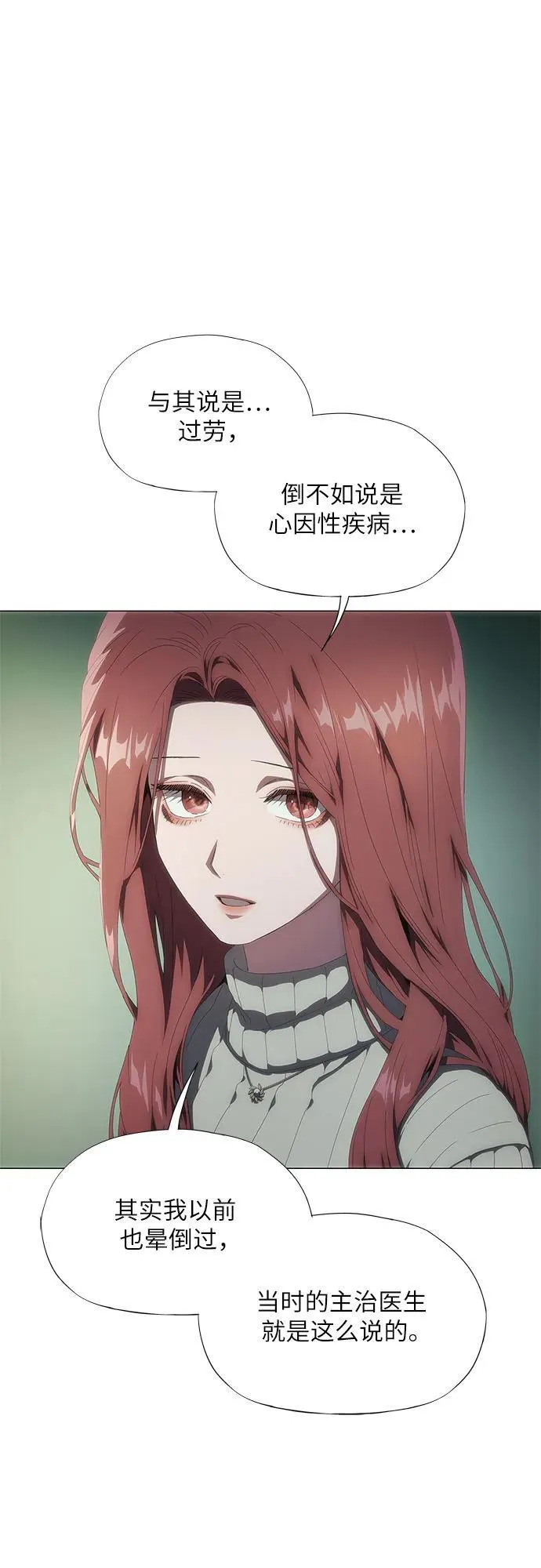 第27话 第22页