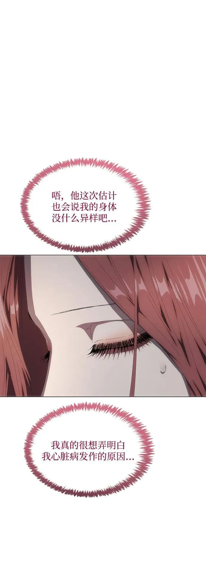 第27话 第23页
