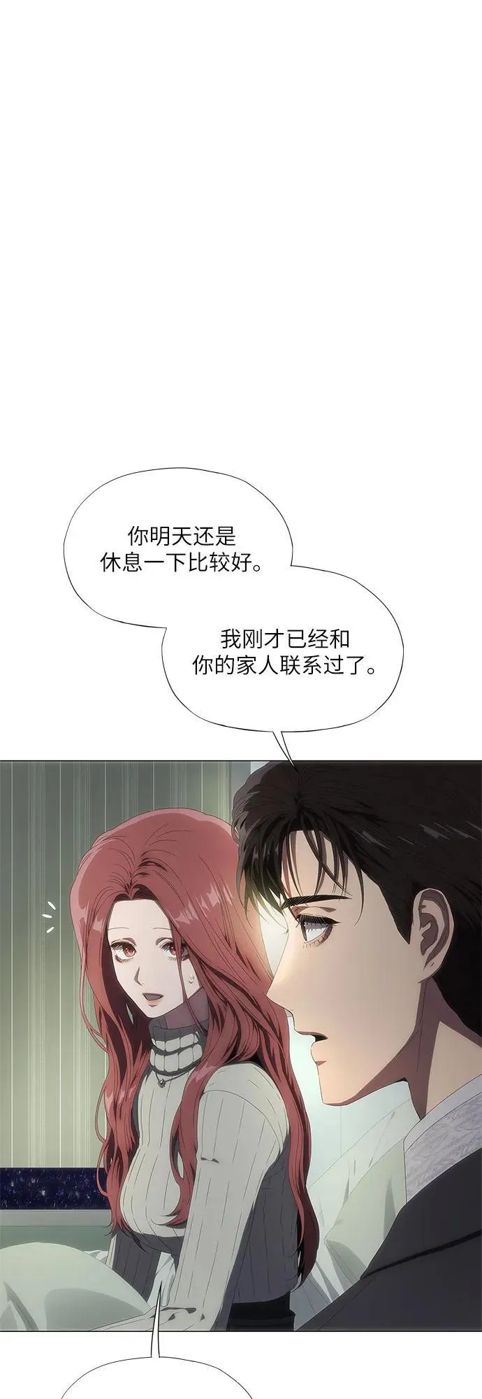 第27话 第24页