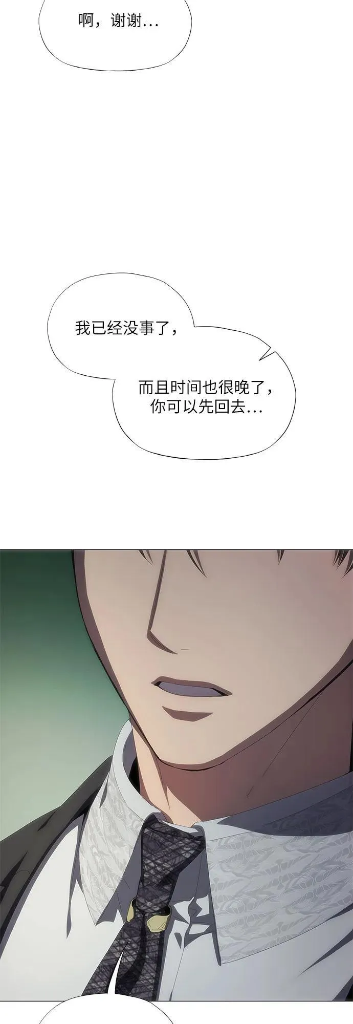 第27话 第25页