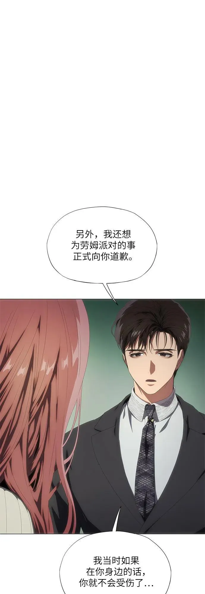 第27话 第30页
