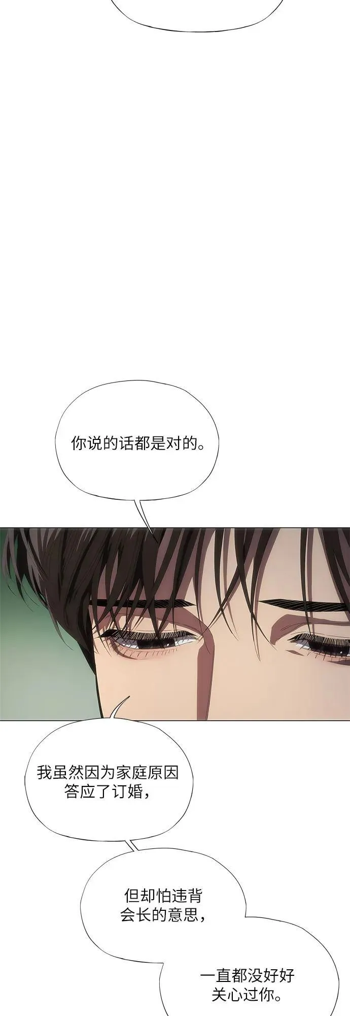 第27话 第31页