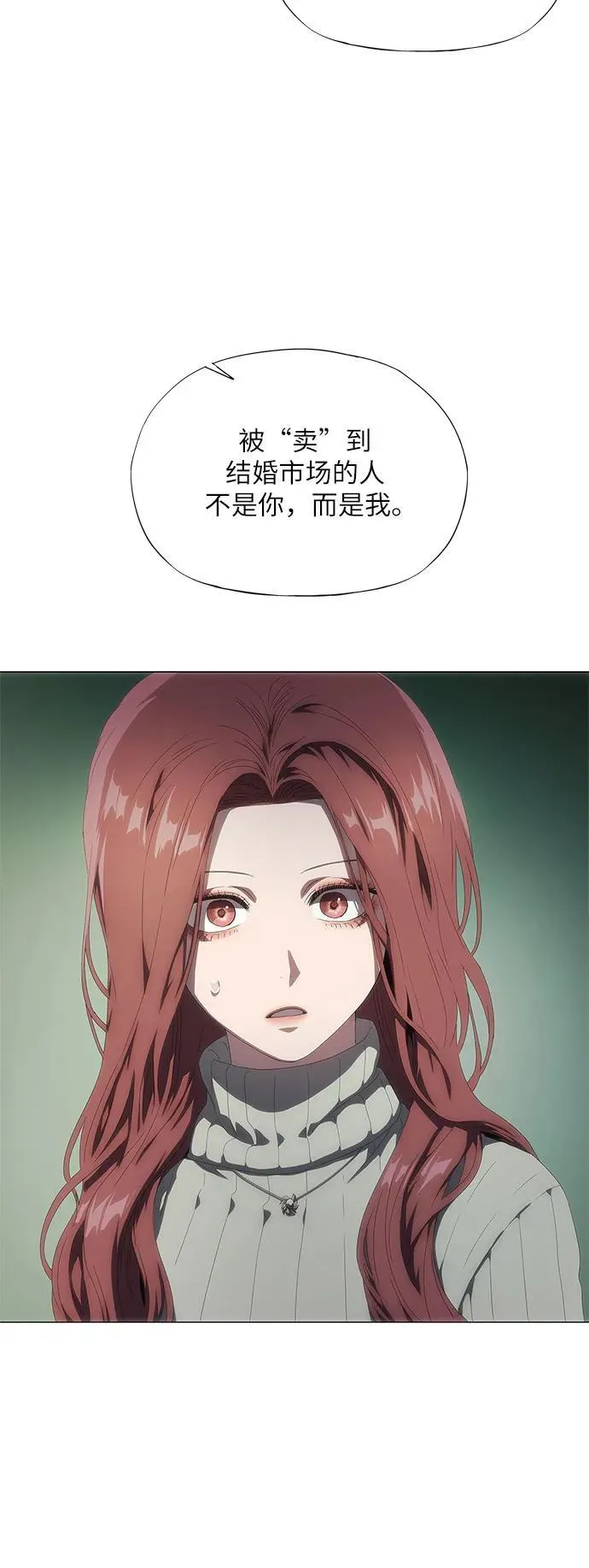 第27话 第32页