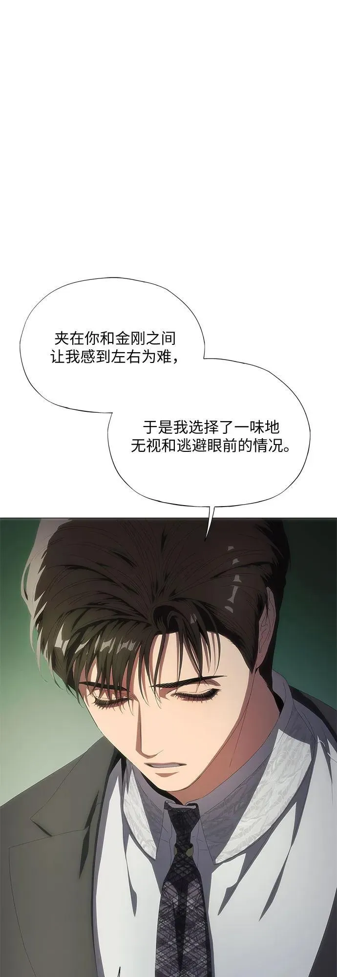 第27话 第33页