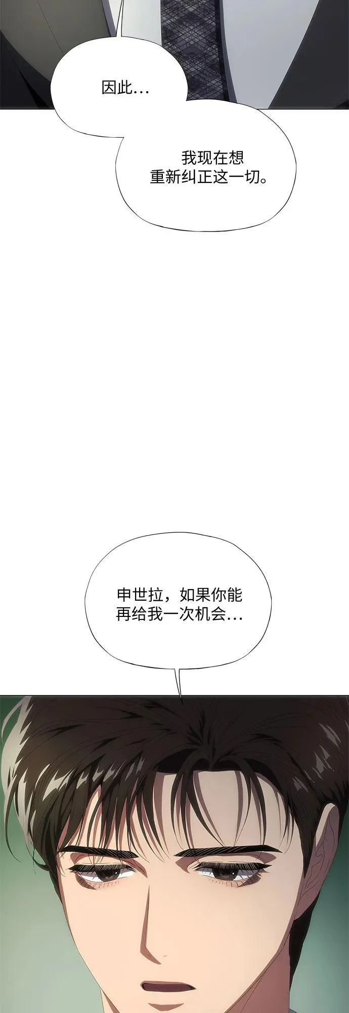 第27话 第34页
