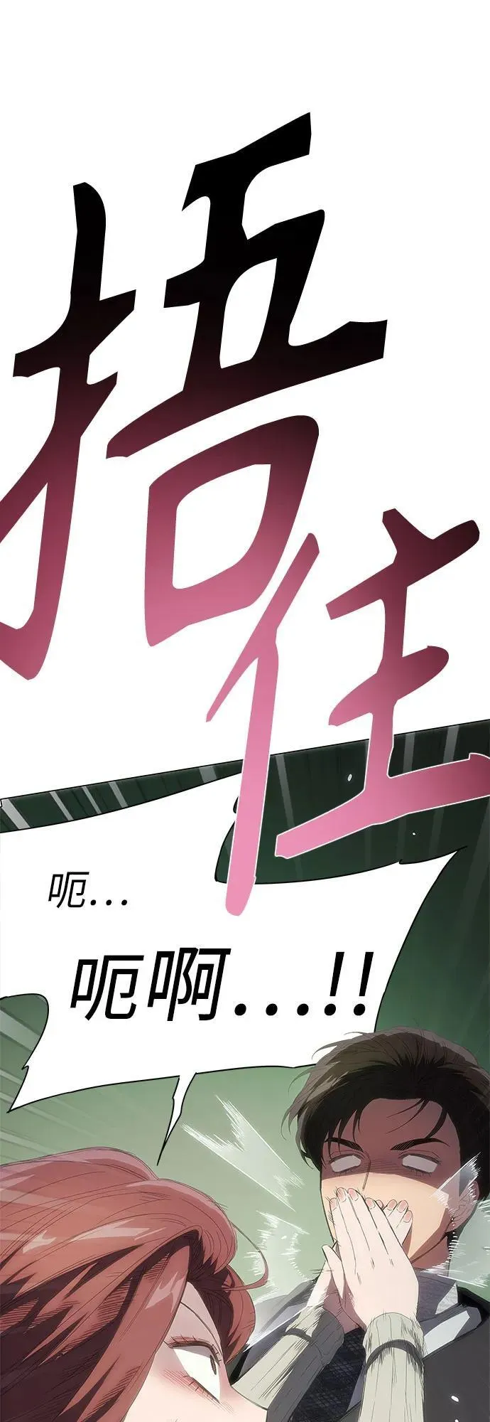 第27话 第36页