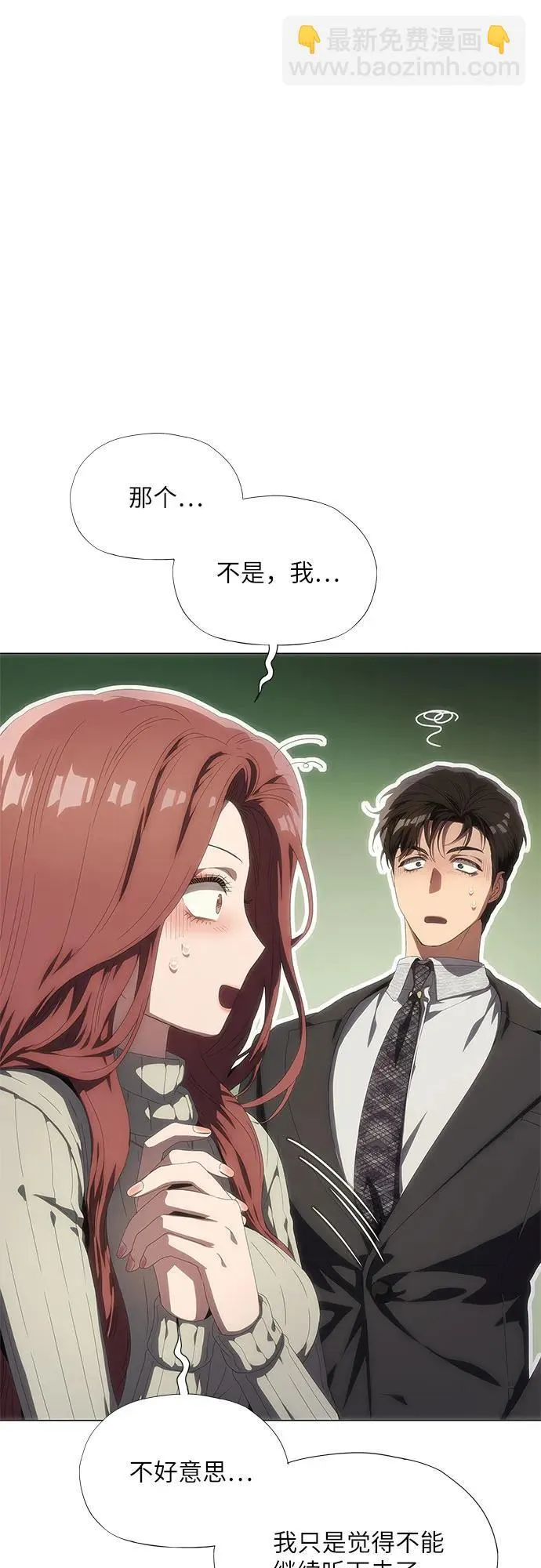 第27话 第39页