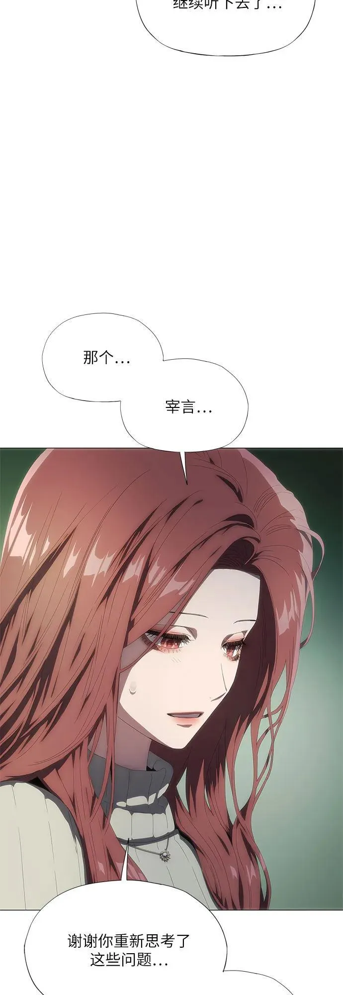 第27话 第40页