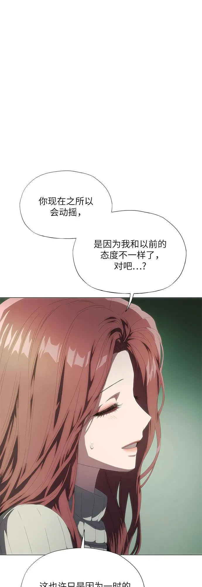 第27话 第43页