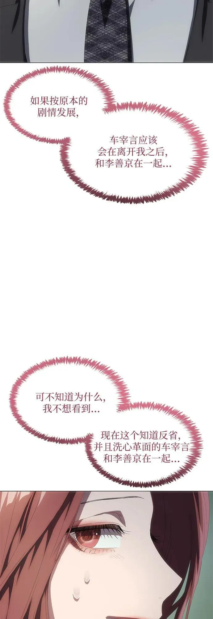 第27话 第45页