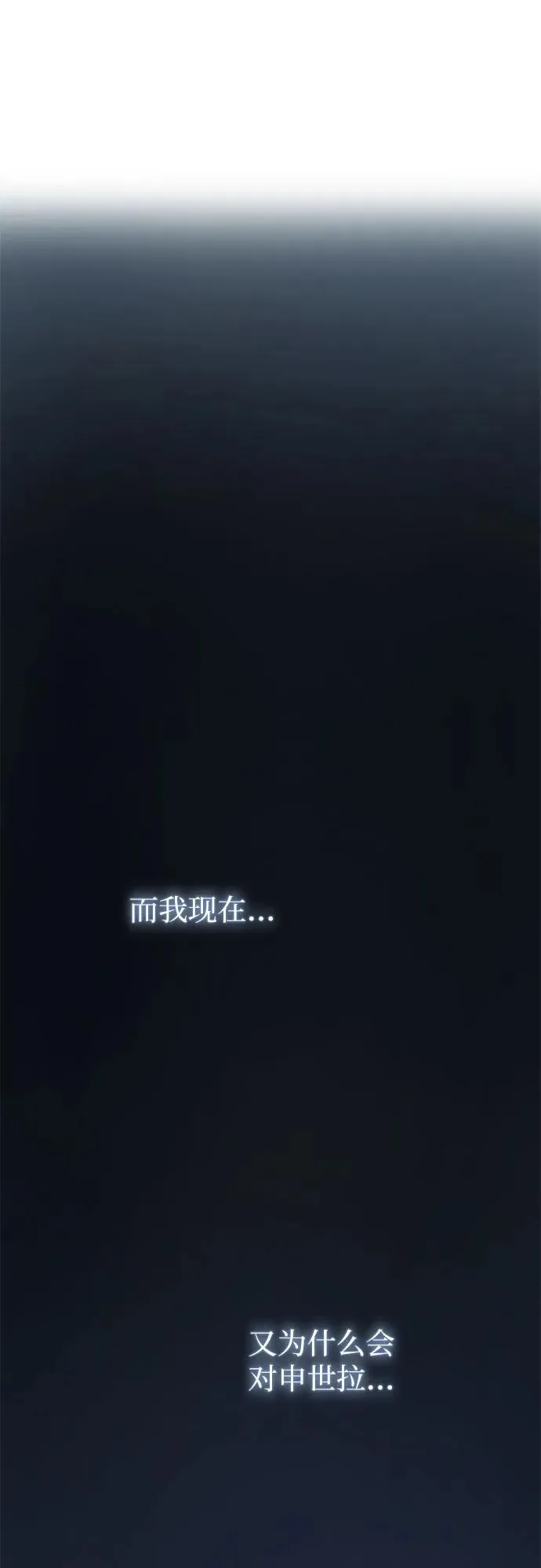 第27话 第79页