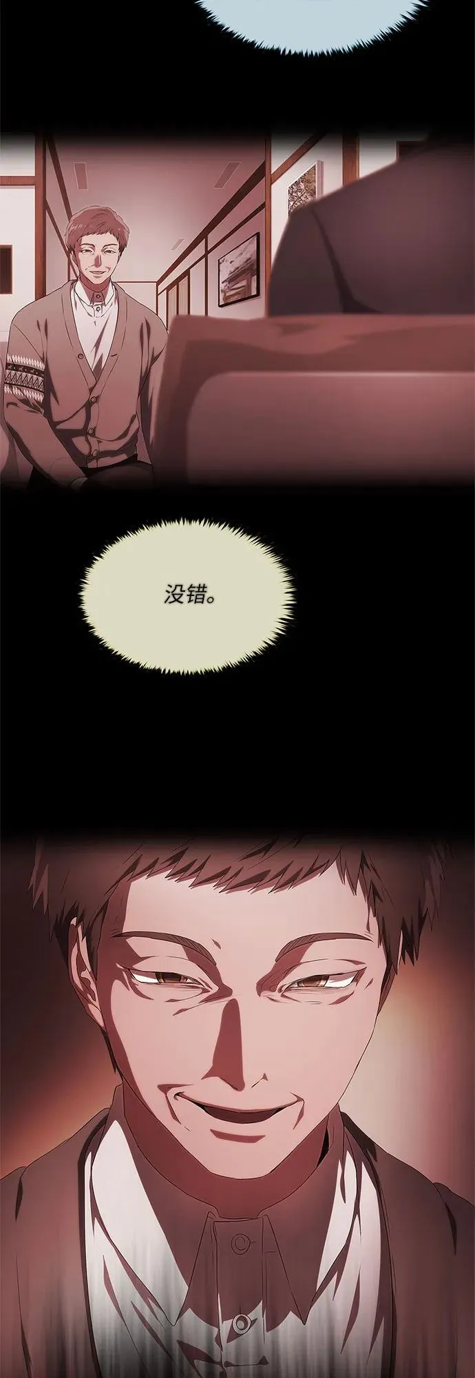 第27话 第93页