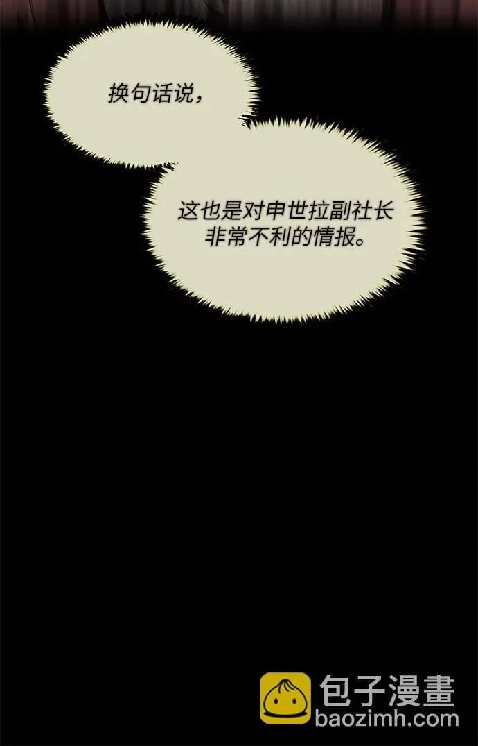 第27话 第94页