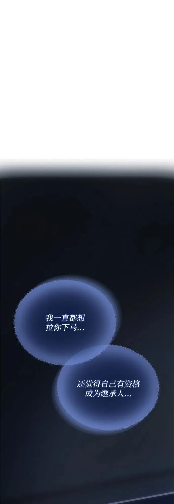 第27话 第106页
