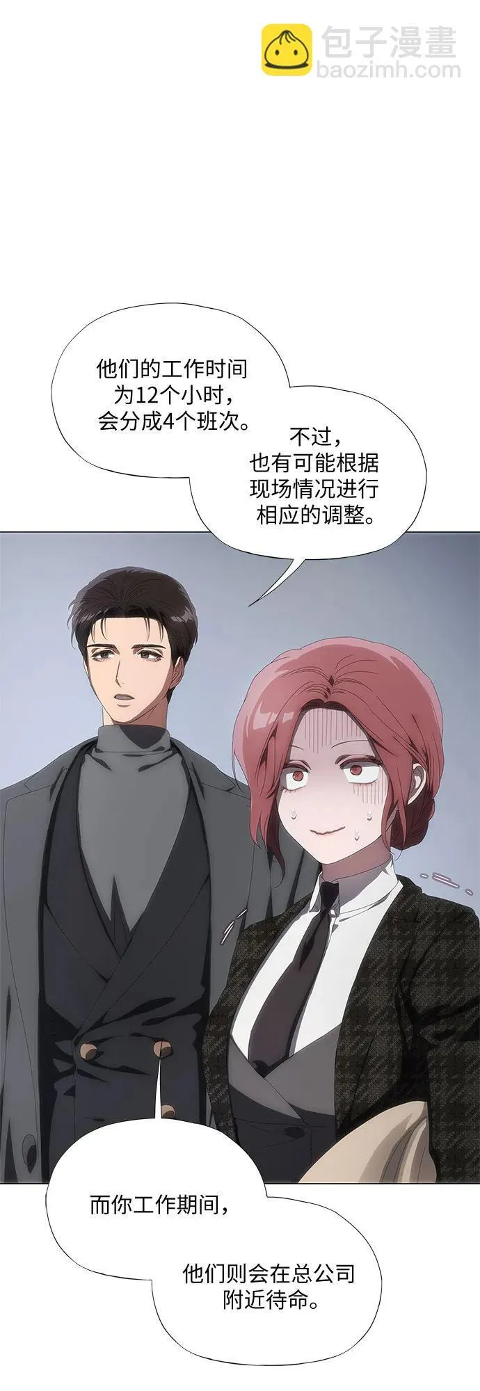 第28话 第5页